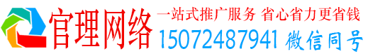 绛县官理信息流运营